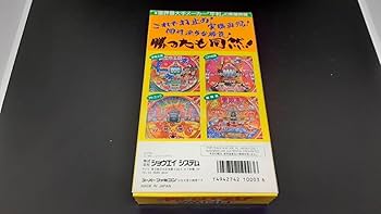 Amazon | HEIWA パチンコワールド 【美品】恐竜王国 CR名画