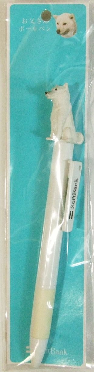 Amazon.co.jp: ソフトバンク カイくん お父さん ボールペン : 文房具