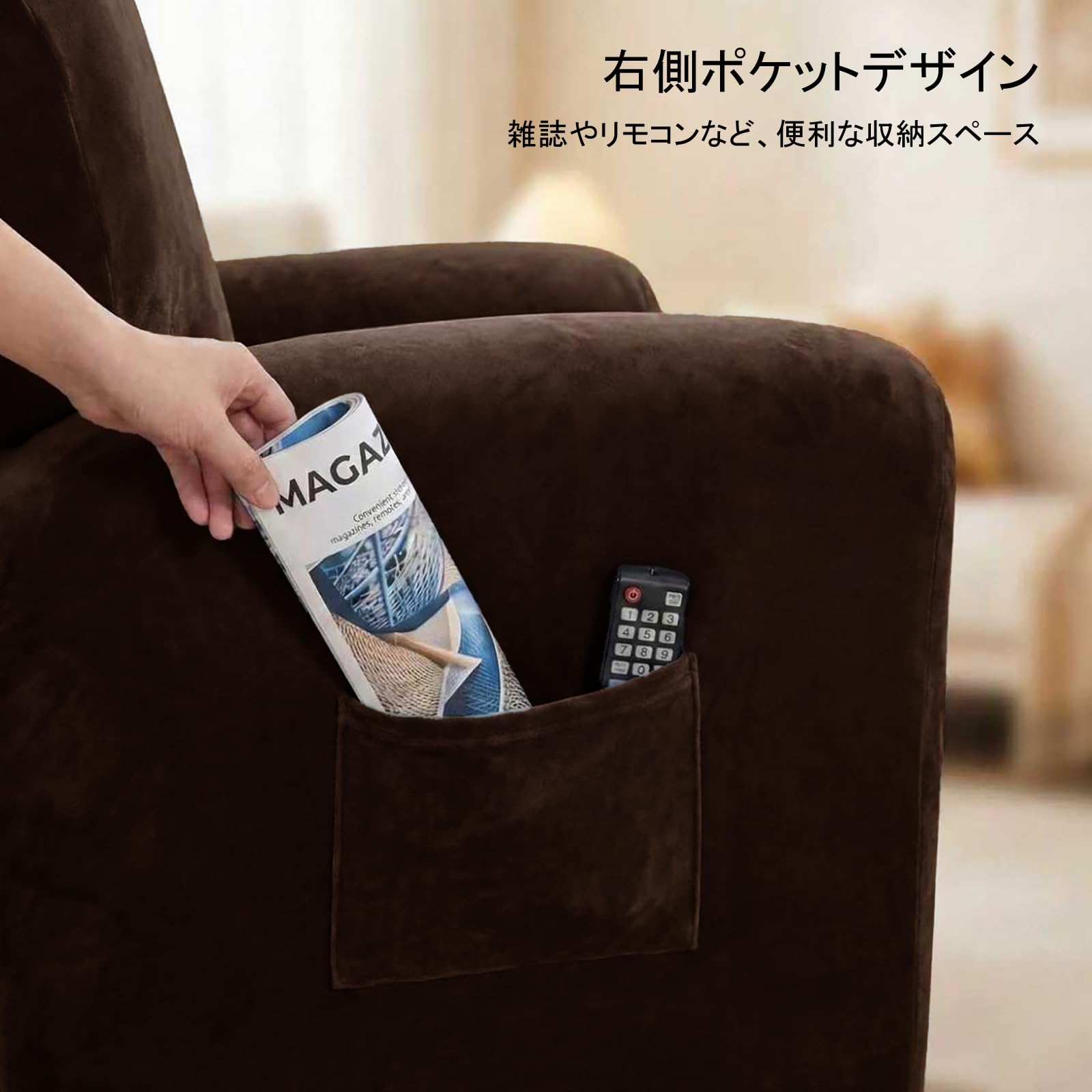 【新着商品】ストレッチ フランネル リクライニングチェアカバー, 6-分割タイプ Amazon｜ストレッチ フランネル リクライニングチェアカバー, 6-分割