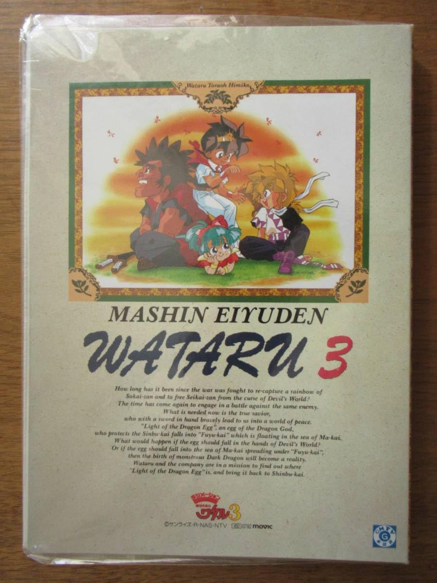 希少品❗️最終値下げ❗️ドラゴン彫刻 ヴィンテージリング Amazon.co.jp: 魔神英雄伝ワタル3 バインダー リングファイル 虎