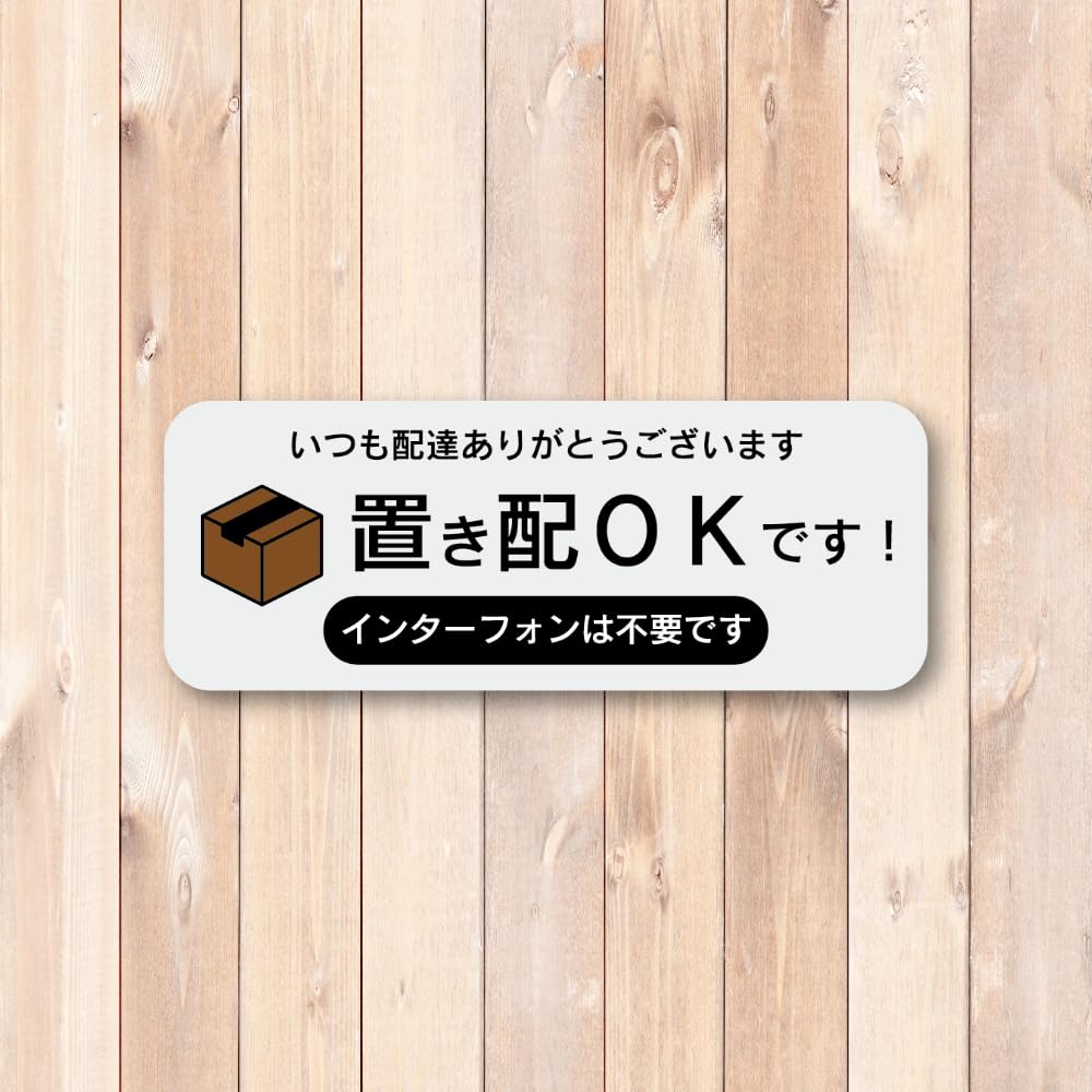 Amazon.co.jp: ノーブランド品 置き配OKステッカー 80mm グレー : 家電