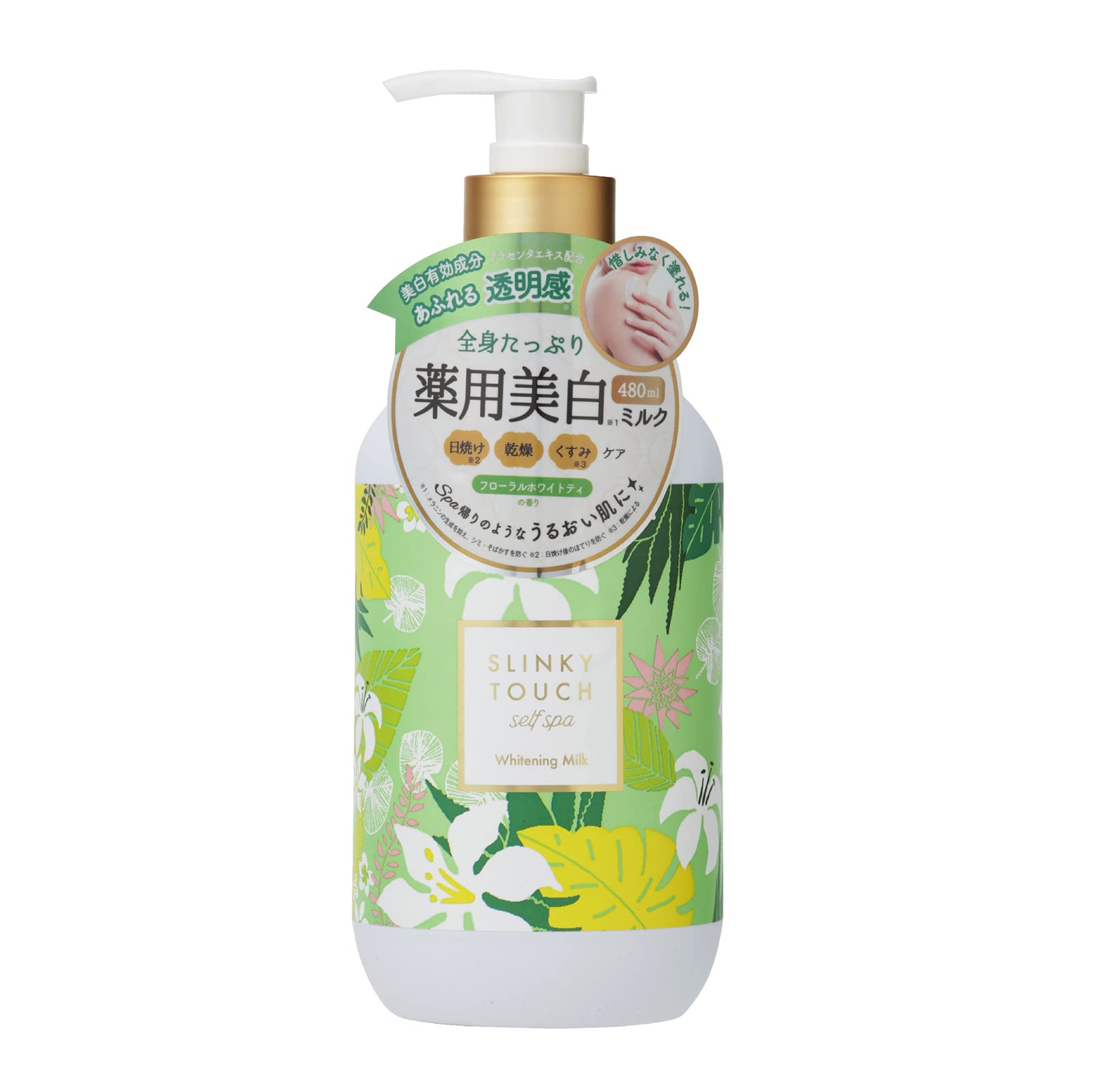 【医薬部外品】 SLINKY TOUCH(スリンキータッチ) () 薬用美白ミル…