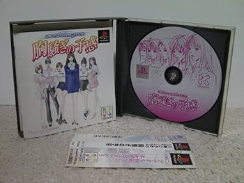 Amazon.co.jp: PS 八神ひろきのGAME-TASTE 胸騒ぎの予感（帯付き
