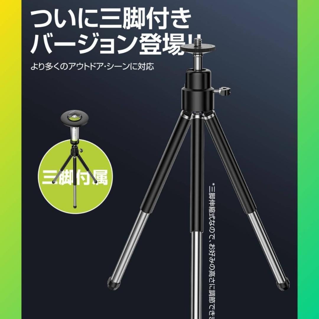 ☆三脚付きランタン 4つ点灯モード昼白色・白暖色・暖色切替 三脚付きランタン 4つ点灯モード昼白色・白暖色・暖色切替