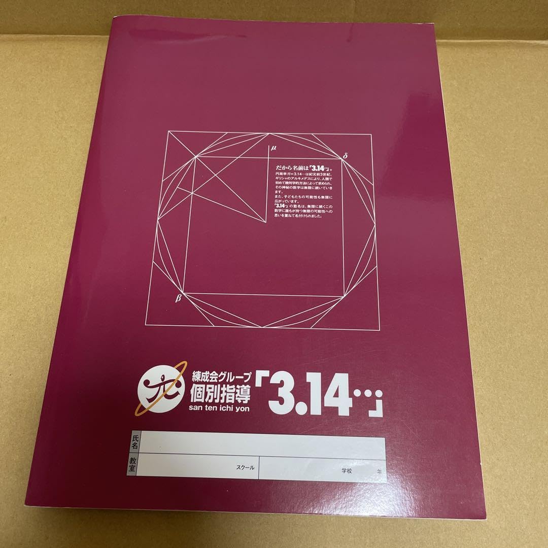 Amazon.co.jp: 3.14… 入試対策テキスト 中学3年 国語 練成会グループ Amazon.co.jp: 3.14… 入試対策テキスト 中学3年 国語 練成会グループ