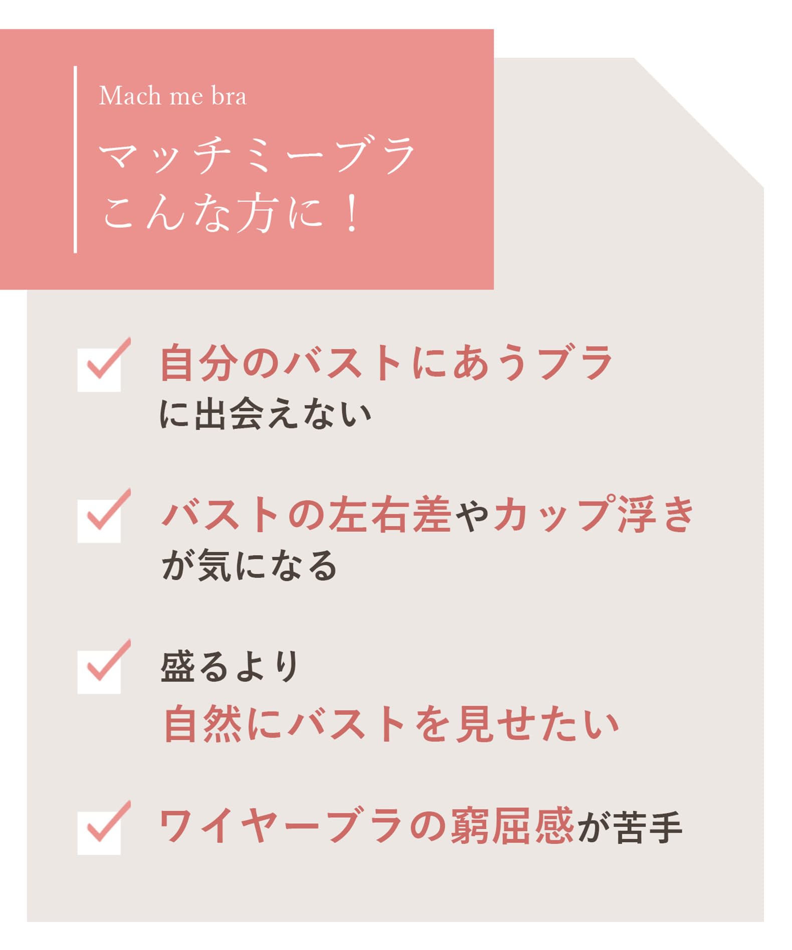 Wing/Wacoal(ウイング/ワコール)のストアを表示 ブラジャーブラがわたしに合わせてくれる 【マッチミーブラ】【2022年度グッドデザイン賞受賞】 バストの左右差や個々のバストの状態に対応 KB2011レディース in use
