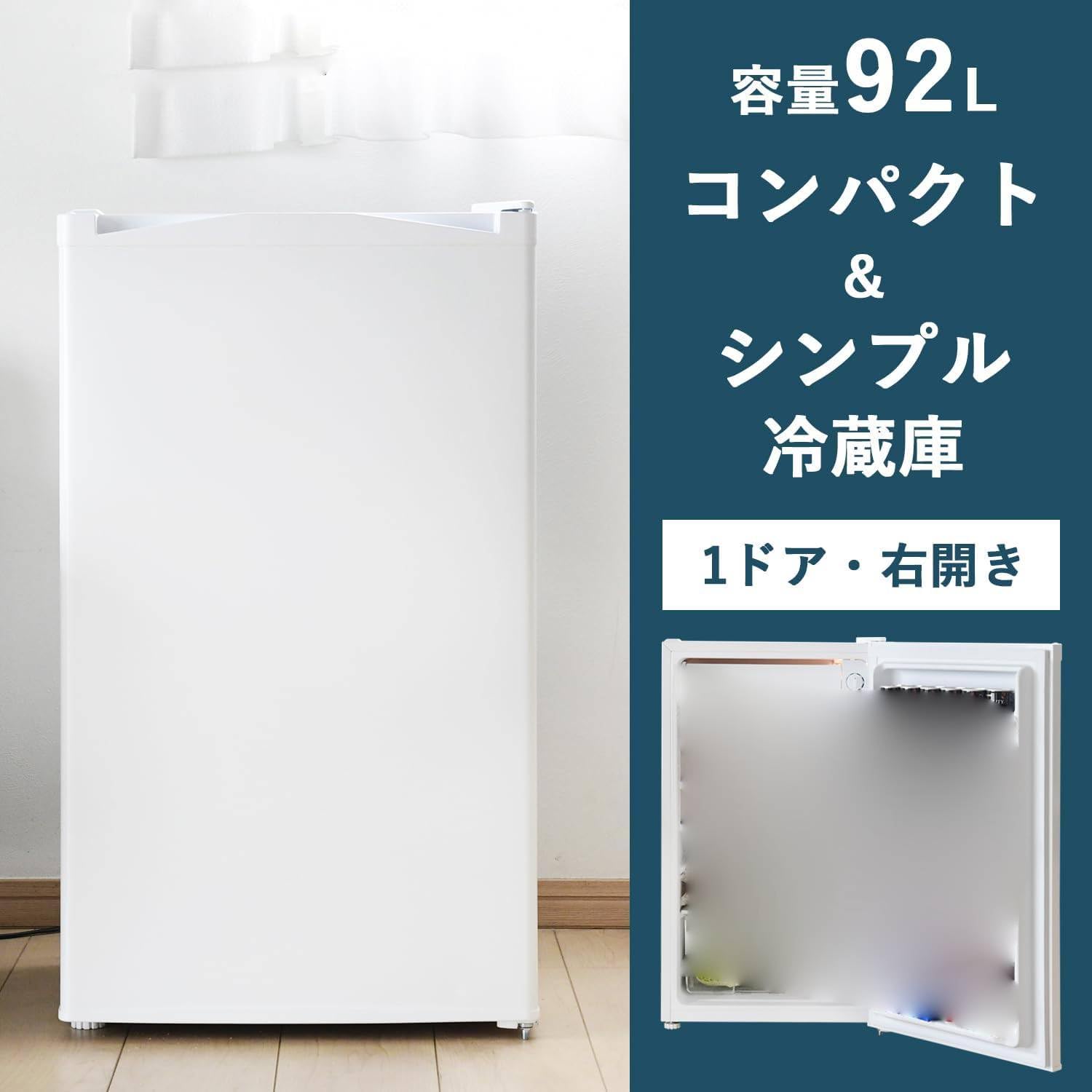 Amazon | 冷蔵庫 幅47.4cm 92L 右開き YFR-90(W) ホワイト 一人暮らし