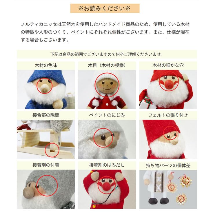 Amazon.co.jp: NORDIKA nisseノルディカニッセ プレゼントを持った