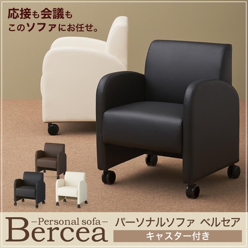 Amazon.co.jp: オフィスコム 法人様向け ベルセア 応接ソファ 