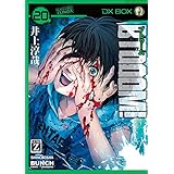 BTOOOM！　20巻: バンチコミックス