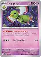 ネイティオ ポケモンカードe ネイティオ ポケモンカードe - メルカリ