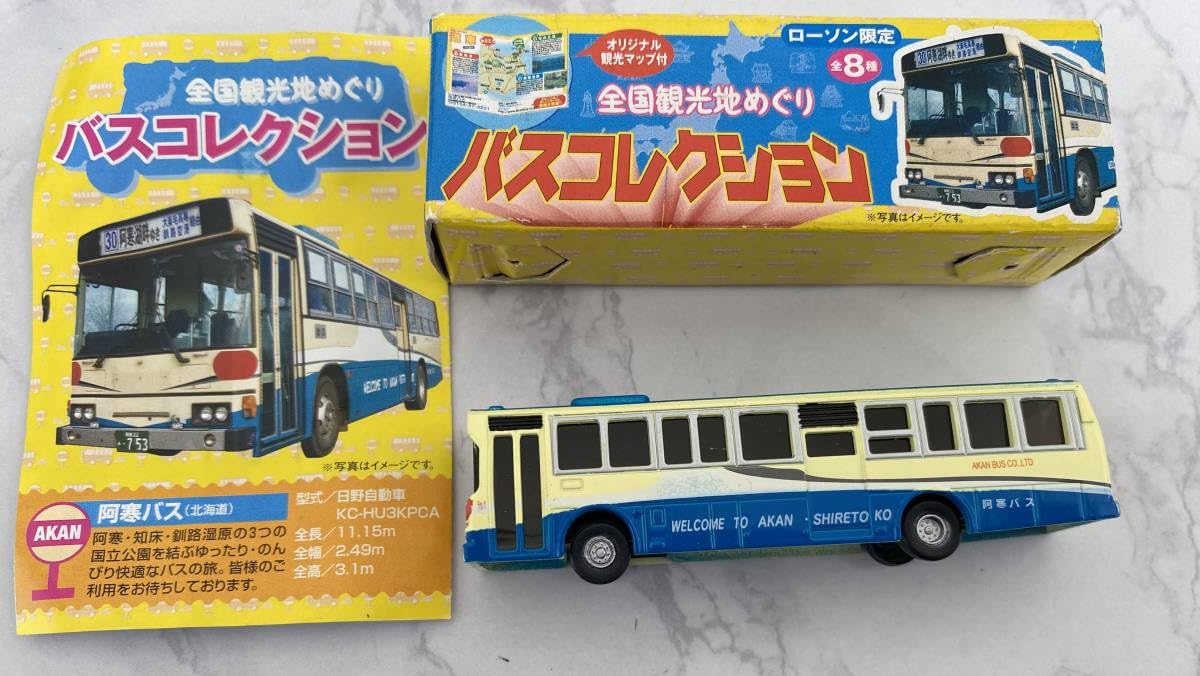 Amazon | バスコレクション ローソン 限定 全国観光地めぐり 北海道