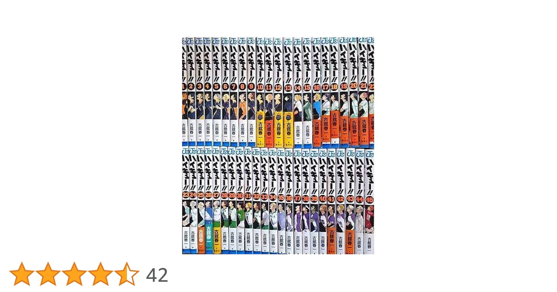 Amazon.co.jp: ハイキュー 全巻セット 古舘春一 1～45巻 完結 最終巻