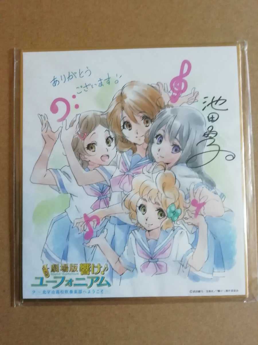 Amazon.co.jp: 響け!ユーフォニアム -北宇治高校吹奏楽部へ