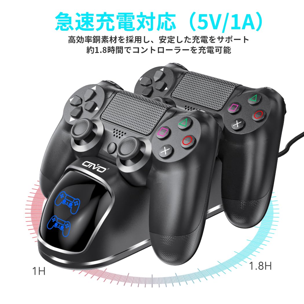Amazon | [OIVO] PS4コントローラー対応 充電スタンド 2台同時充電 USB