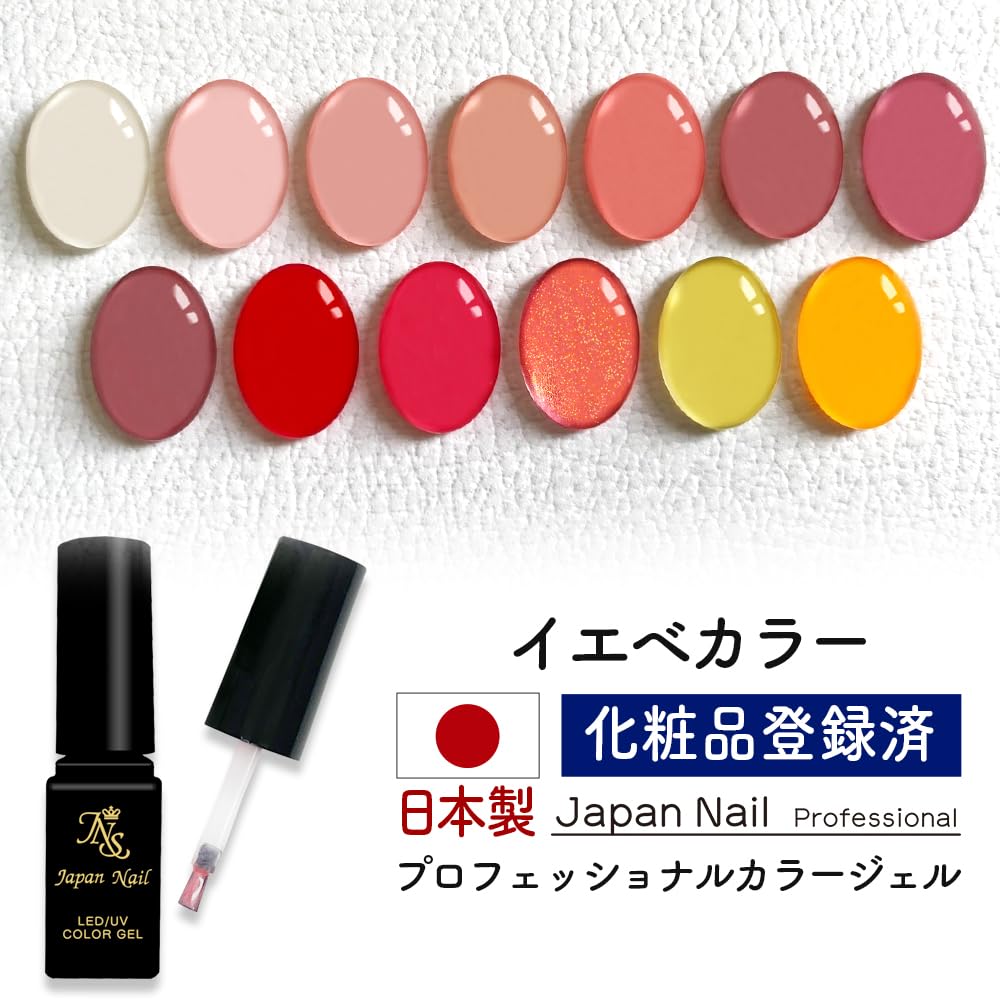 Amazon | カラージェル 日本製 爽やかカラー LEDUV対応ジェル ジェル