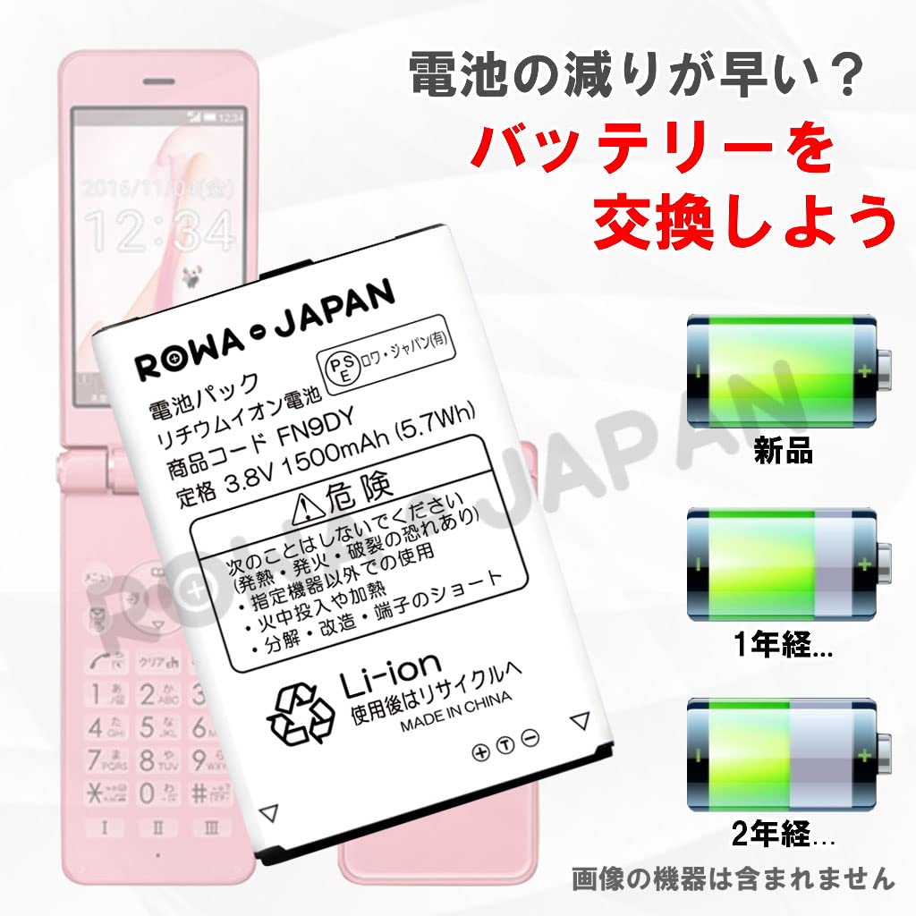 Amazon | ドコモ対応 AQUOS ケータイ SH-01J の SH44 互換 バッテリー 