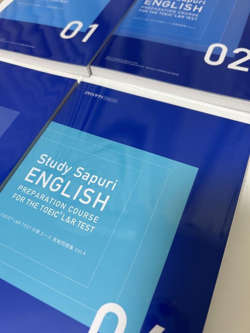Amazon.co.jp: スタディサプリ TOEIC テキスト 公式 実践問題集