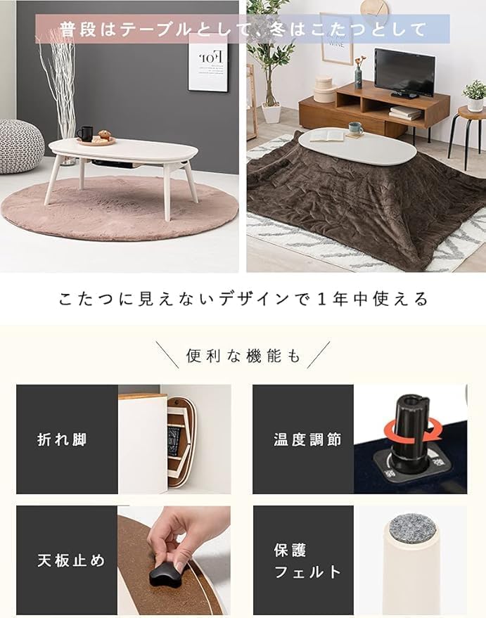 Amazon.co.jp : こたつテーブル カジュアル 一人用 楕円形 折りたたみ