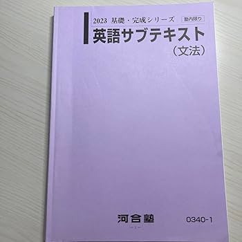 海外　英語テキスト グノーブル 高1 Grammar to Reading/E1〜4 Term 英語テキスト