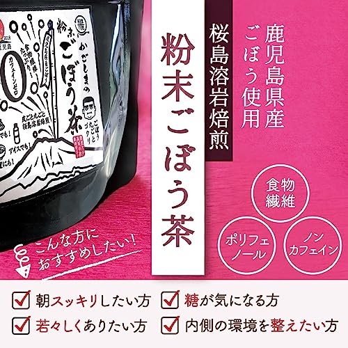 オキス『粉末ごぼう茶』