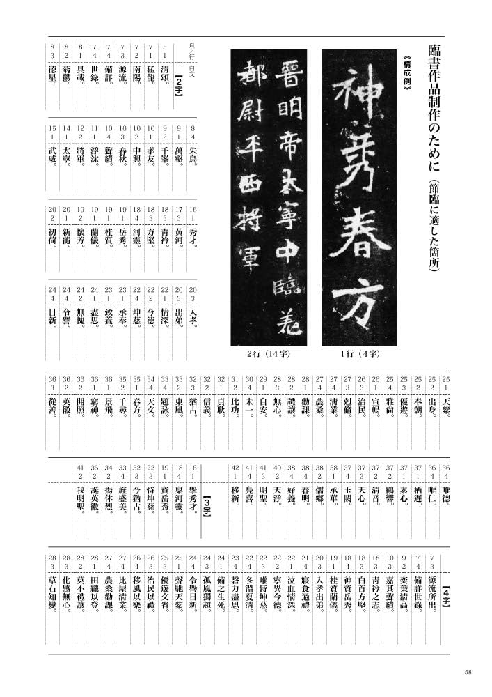 専用　張猛龍碑30枚 616E-iQYZfL.jpg