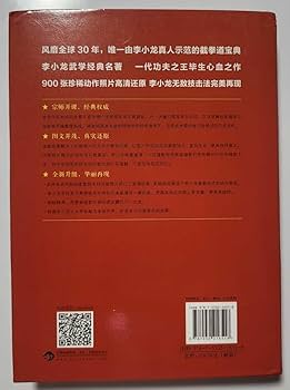 レア！ブルースリー　グンフーへの道 : 中国武道の研究 Amazon.co.jp: ブルースリー fighting method complete edition