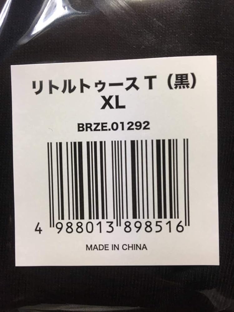 オードリー 武道館 リトルトゥース Tシャツ XL 白 日向坂46
