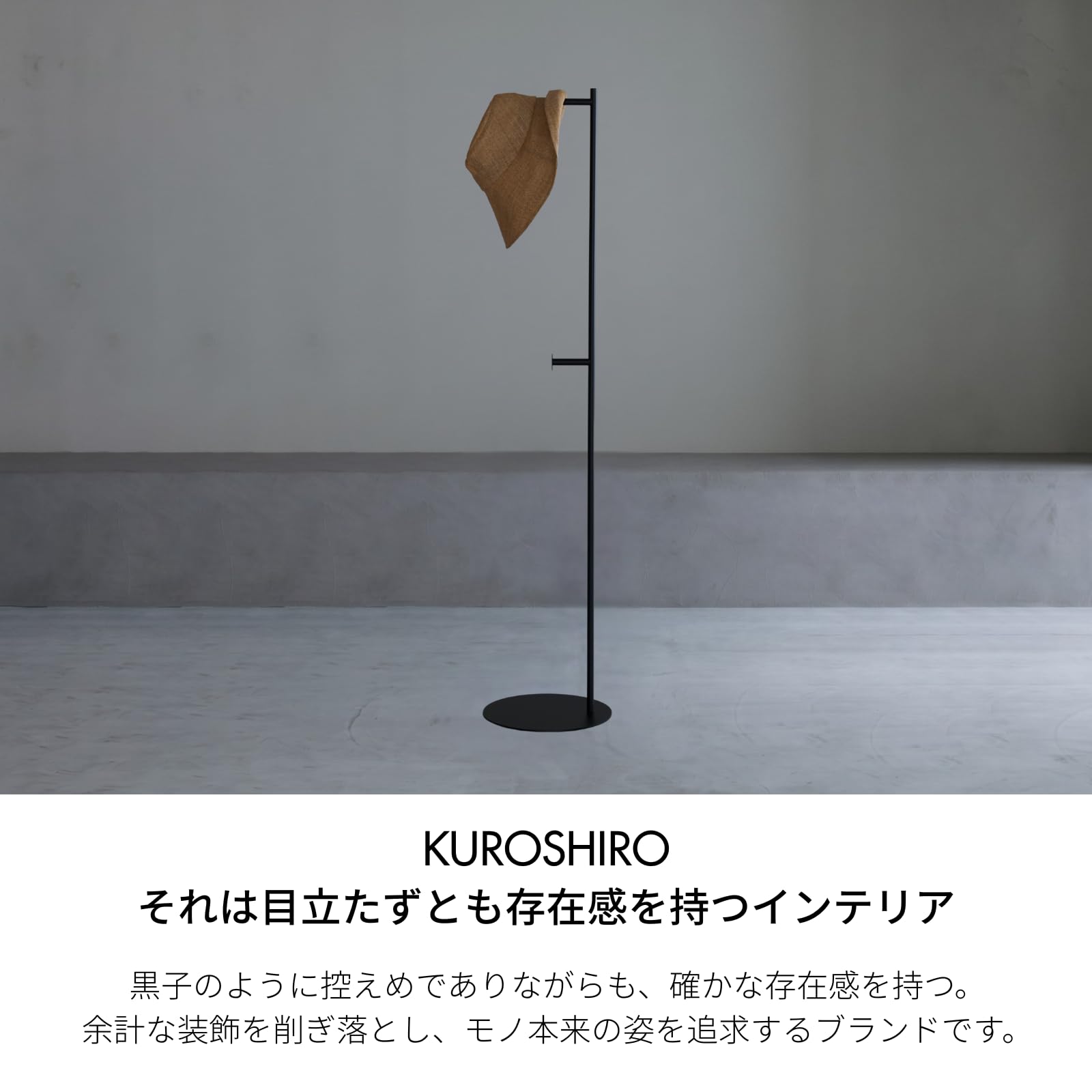 Amazon.co.jp: KUROSHIRO コートスタンド Fタイプ スリム 高さ145cm 燕