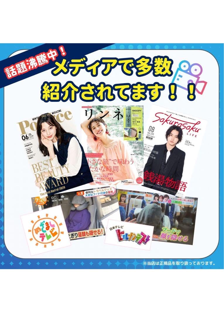 Amazon.co.jp: RATOMヒルナンデスで話題 ネックピロー 飛行機 旅行