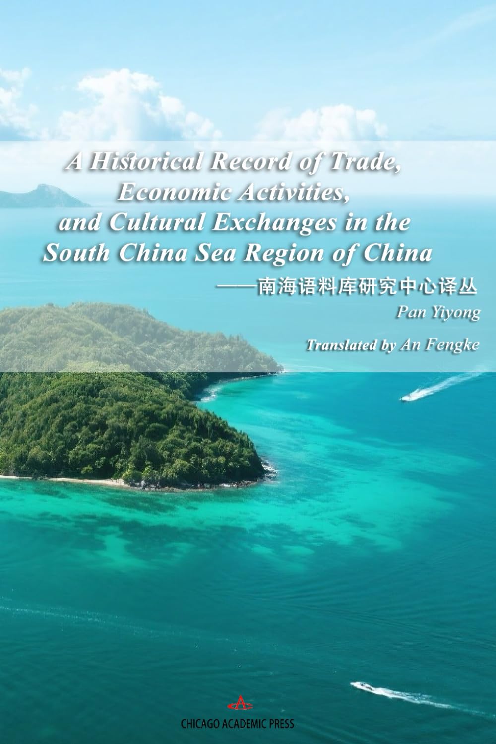 A Historical Record of Trade, Economic Activities, and Cultural Exchanges in the South China Sea Region of China