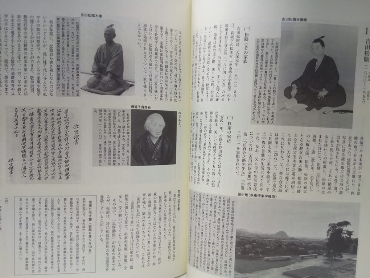 ◇◇永久保存版 月刊高杉晋作 総集編◇◇明治維新 幕末長州藩