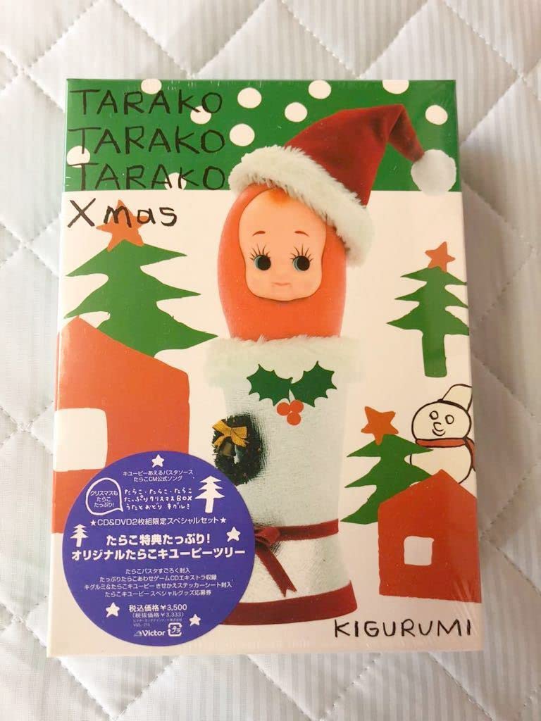 たらこ・たらこ・たらこ たっぷりクリスマスBOX Amazon.co.jp: たらこ特典たっぷり！ オリジナルたらこキューピー
