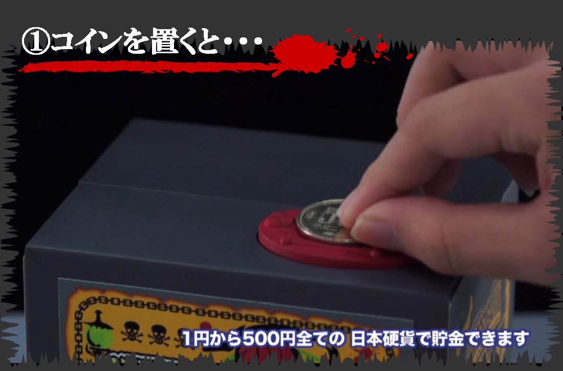 Amazon | ホラーバンク ドクロ | 貯金箱 | おもちゃ