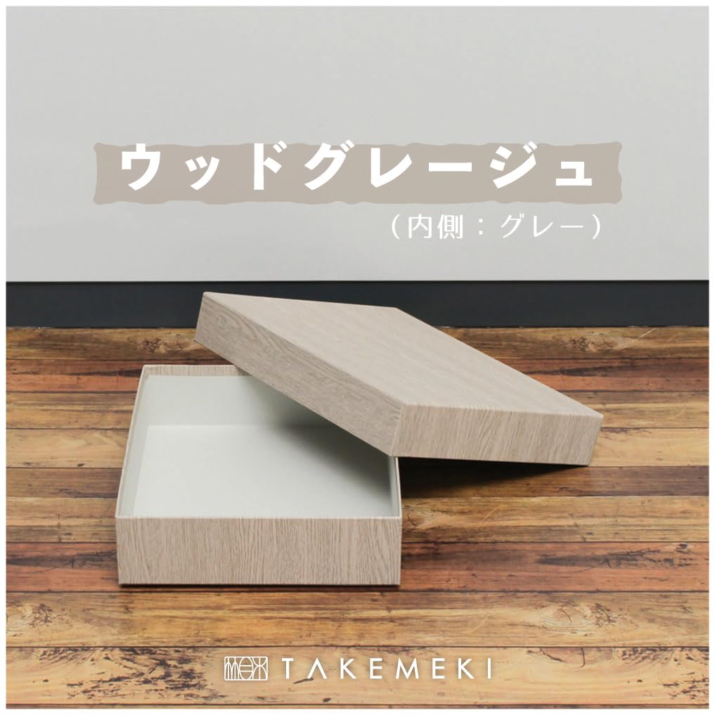Amazon.co.jp: 【TAKEMEKI】木目調 お道具箱 ウッド ボックス A4