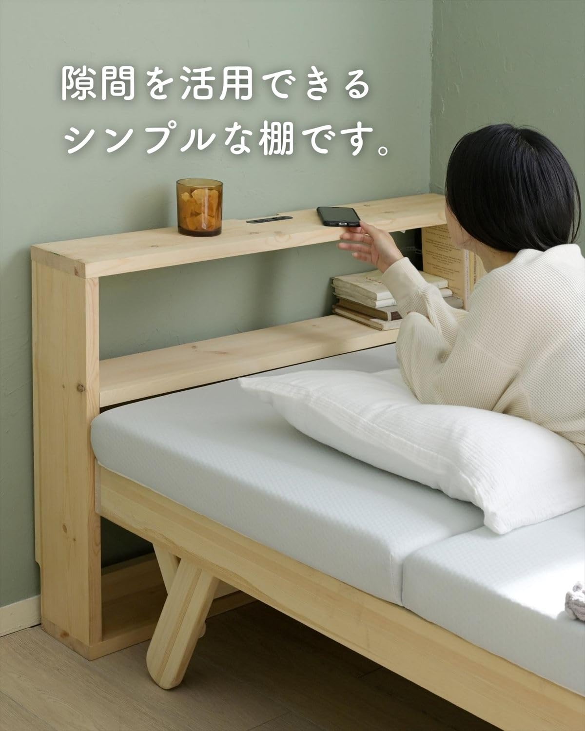 Amazon｜[山善] ヘッドボード コンセント付き 後付け セミダブル用 幅