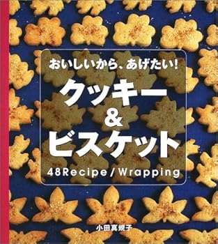 Tankobon Hardcover Cookie & Biscuit – Delicious, so you want. Book