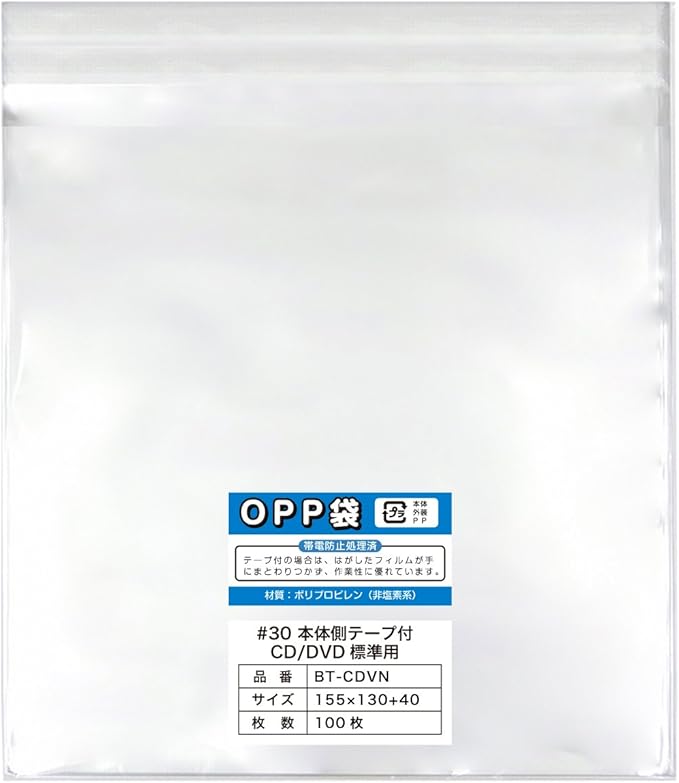 Amazon Cd Dvd標準用 Opp袋 本体側テープ付 国産 100枚 透明封筒 文房具 オフィス用品 Amazon Cd Dvd標準用 Opp袋 本体側テープ付 国産 100枚 透明封筒 文房具 オフィス用品
