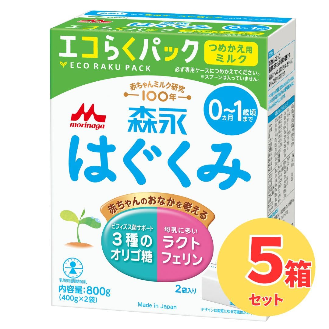 はぐくみエコラクぱっく４個セット　ミルク 森永はぐくみ エコらくパック つめかえ用 | 育児用食品 | 商品紹介