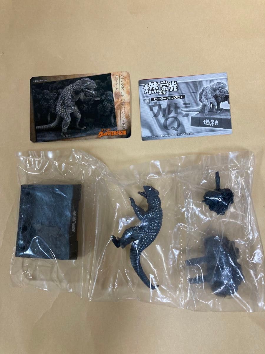Amazon.co.jp: ウルトラ怪獣名鑑シークレット ピーター