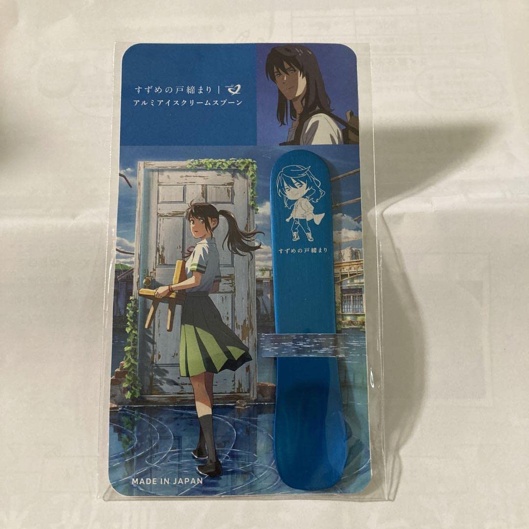 すずめの戸締まりアイススプーン東海道新幹線限定販売