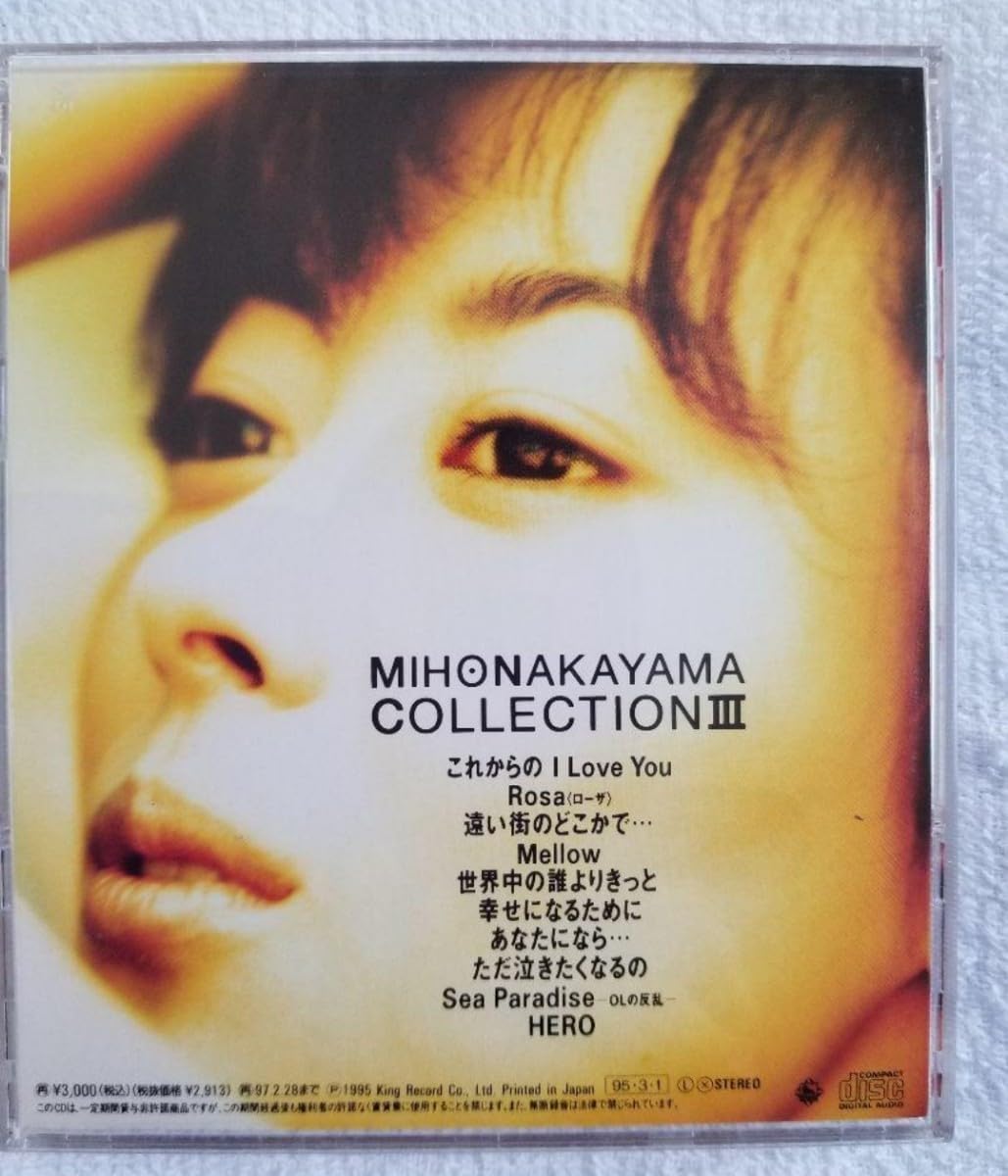 Amazon.co.jp: 名盤中山美穂 COLLECTION Ⅲ ベストCDアルバム best 