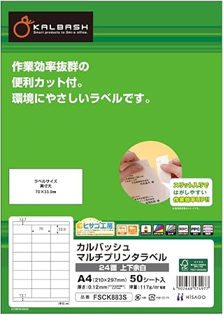 Amazon ヒサゴ カルバッシュ マルチプリンタラベル 24面上下余白 50シート入 Fsck8s 文房具 オフィス用品 文房具 オフィス用品 Amazon ヒサゴ カルバッシュ マルチプリンタラベル 24面上下余白 50シート入 Fsck8s 文房具 オフィス用品 文房具 オフィス用品