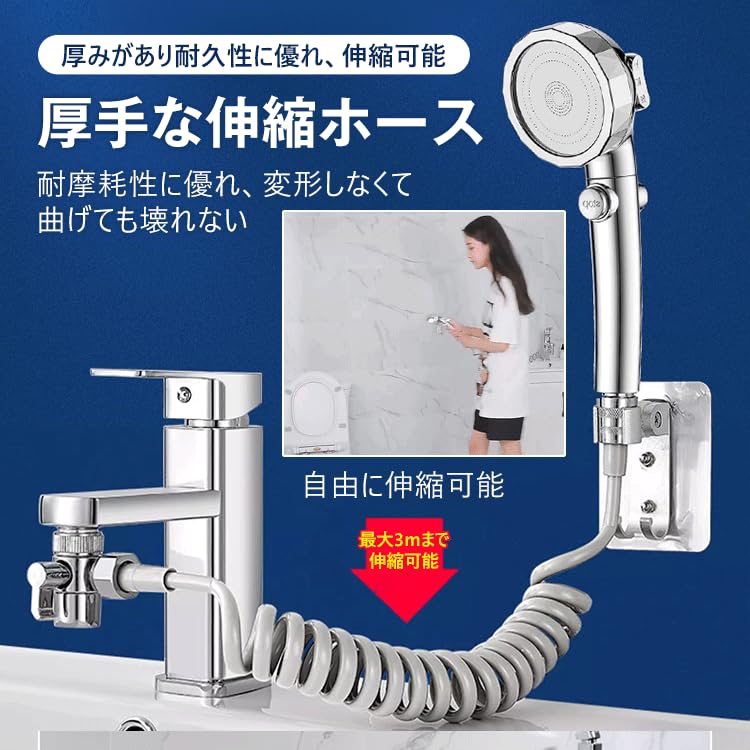 Amazon.co.jp: 水道 蛇口 シャワー 3段階水量調整 洗面台 シャワー