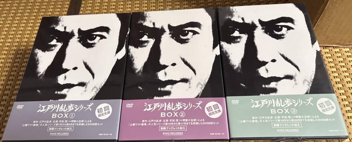江戸川乱歩シリーズ　DVD-BOX1、2、3セット Amazon.co.jp: 江戸川乱歩シリーズ DVD-BOX 2 : 天知茂, 井上梅