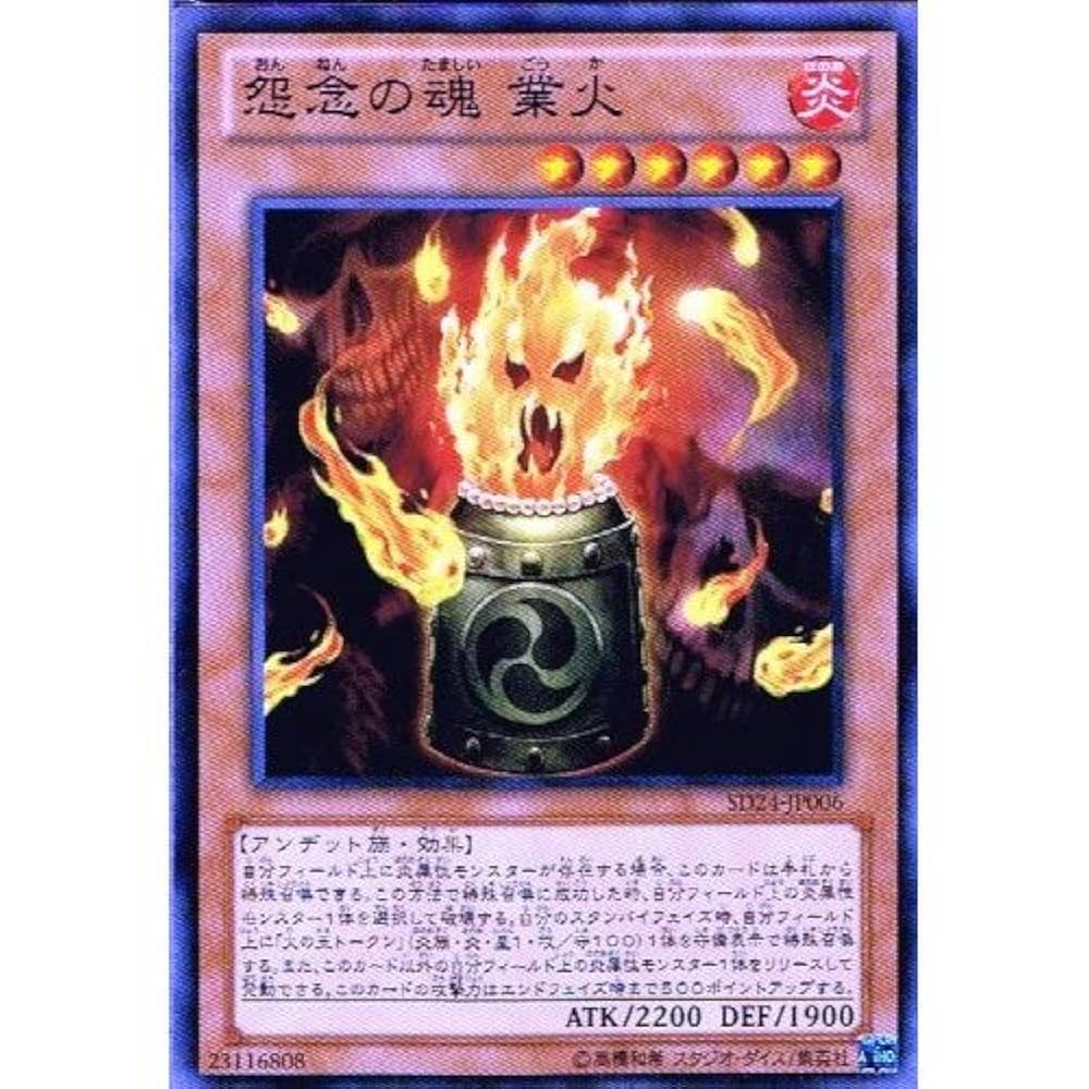 遊戯王：怨念の魂業火：アイス・ブリザード・マスター：未開封 61C1oGr-41L._UF1000,1000_QL80_.jpg