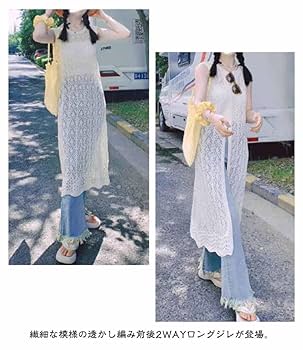 Amazon.co.jp: ベスト 前後2WAY ジレ 透かし編み ロング丈