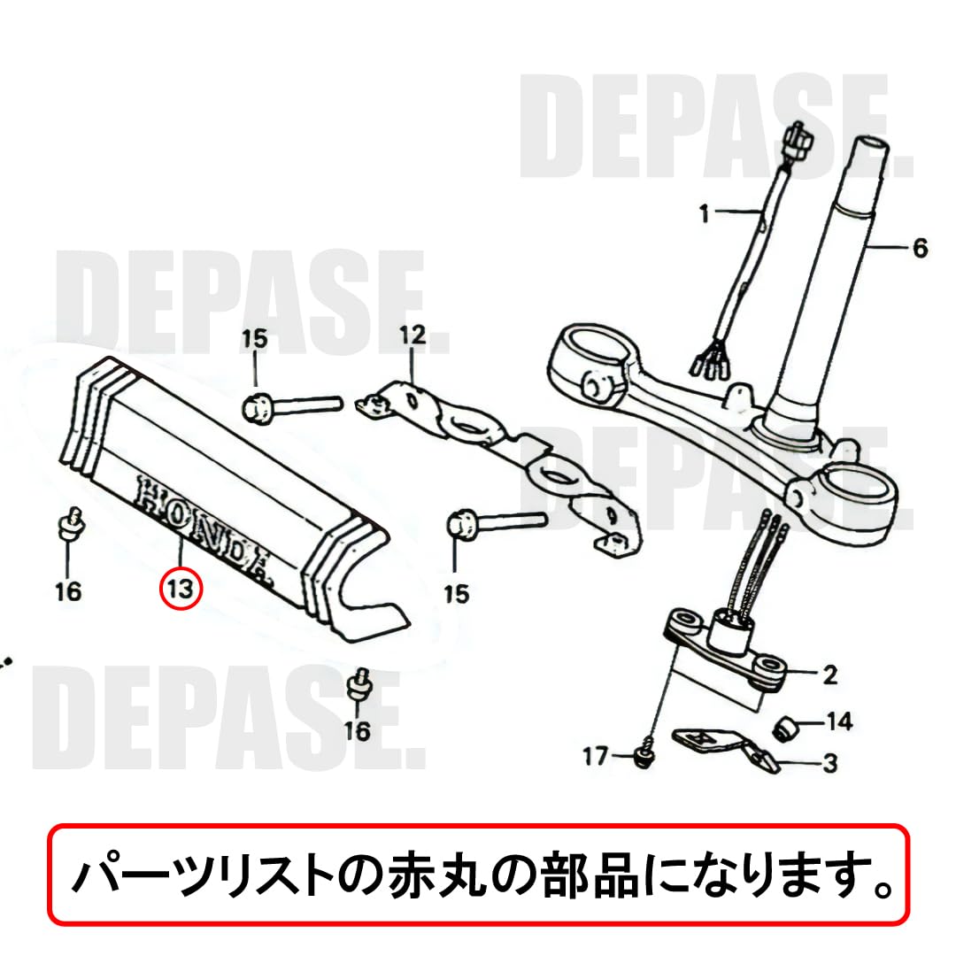 CBX400F エンブレム ライトステーホルダー 【公式通販】