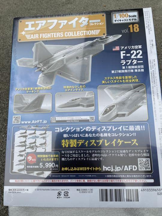 Amazon.co.jp: アシェットエアファイターコレクション vol.18ラプター