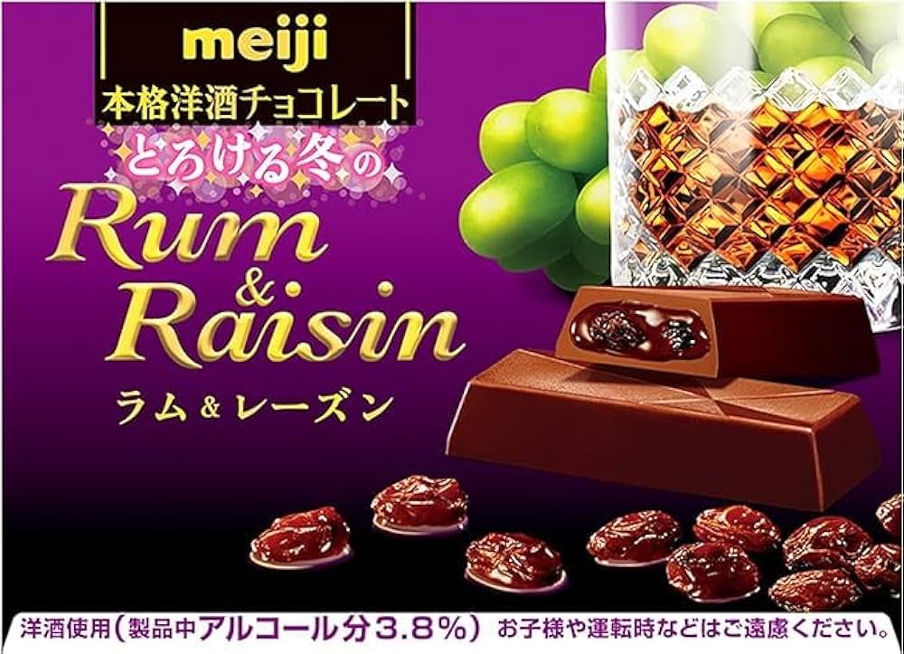 Amazon | 明治 本格洋酒チョコレート とろける冬のラム＆レーズン